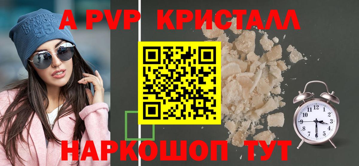 как найти наркотики  Alpha PVP СК КРИС  Вход с VPN  Новодвинск  A-PVP крисы CK 