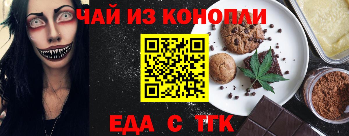 Новодвинск  Canna-Cookies марихуана  Вход с VPN 