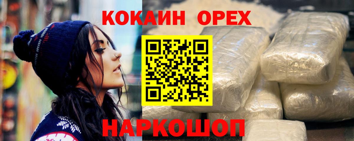 Кокаин Перу Новодвинск