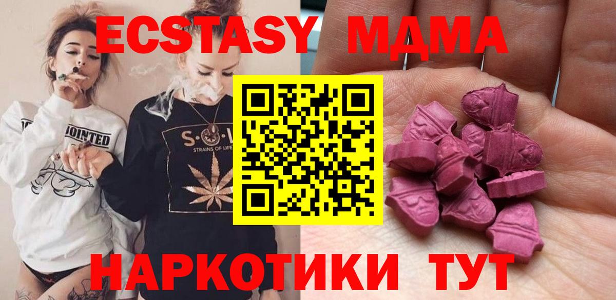 Новодвинск  Ecstasy 250 мг  Ecstasy таблы  ЭКСТАЗИ  Вход с VPN 