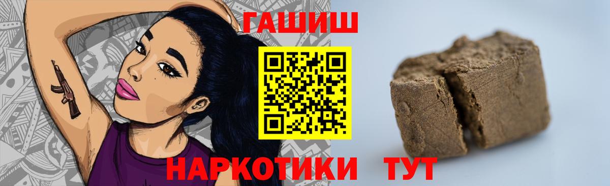 ГАШИШ VHQ  ГАШ  Новодвинск  ГАШ хэш  Вход с VPN 
