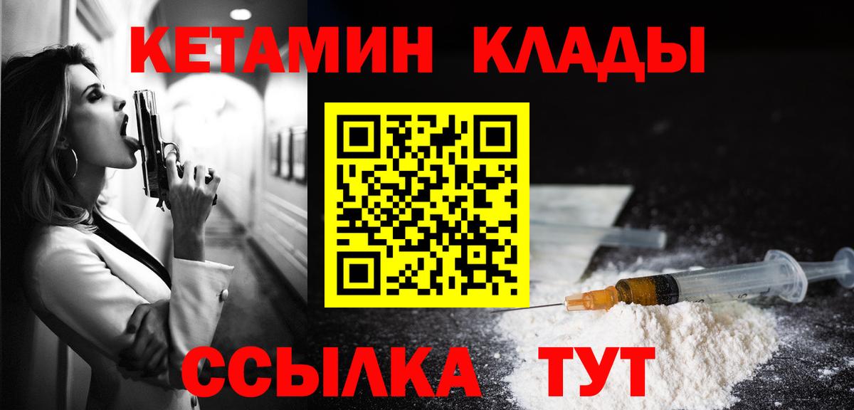 Новодвинск  нарко площадка клад  КЕТАМИН ketamine  Вход с VPN  Кетамин VHQ 