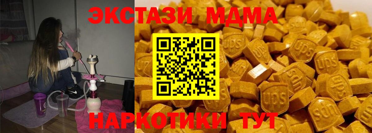 Новодвинск  МДМА молли  МДМА VHQ  Вход с VPN 