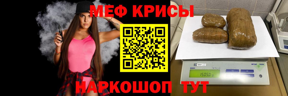 МЕФ  Вход с VPN  Новодвинск  Меф 4 MMC  МЕФ mephedrone 