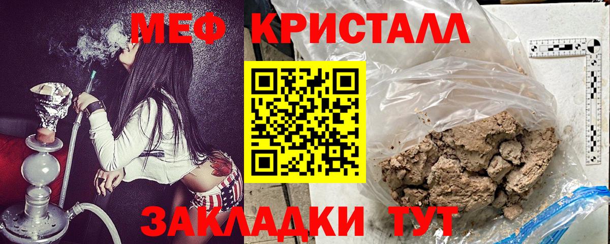 Меф мука Новодвинск