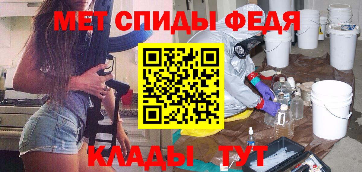 МЕТАМФЕТАМИН кристалл Новодвинск