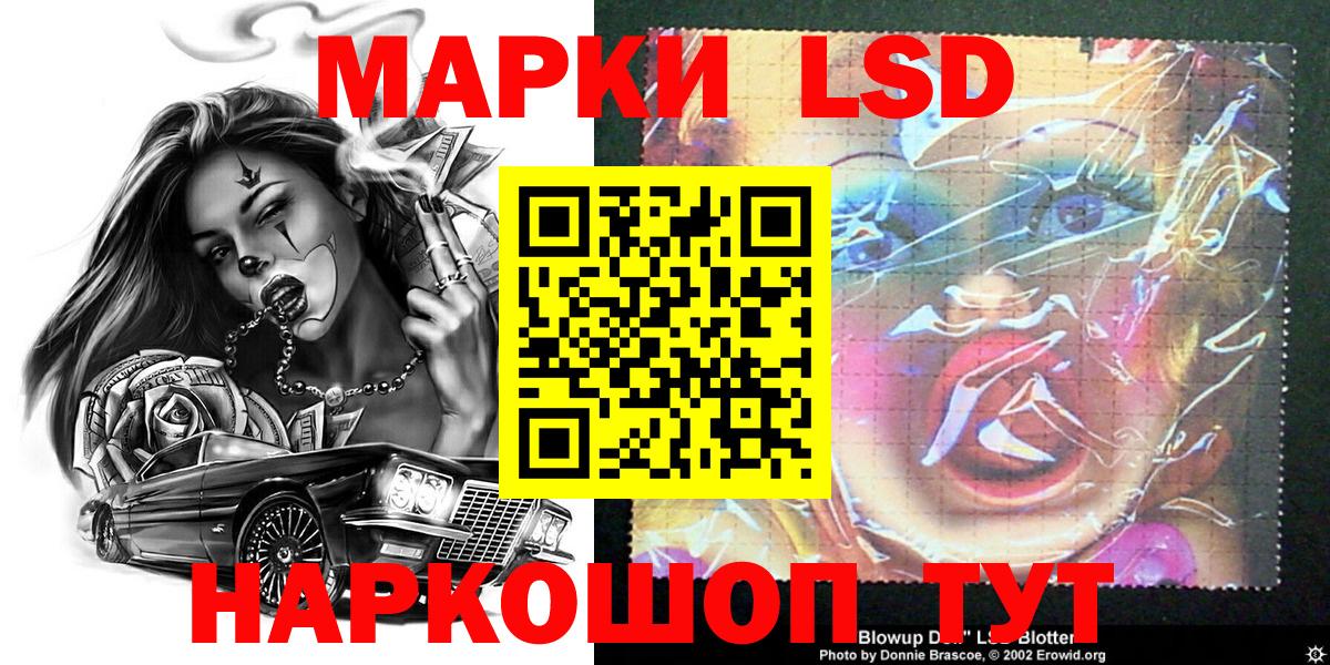 Марки 25I-NBOMe 1,5мг  Вход с VPN  Марки 25I-NBOMe 1,5мг  Новодвинск 