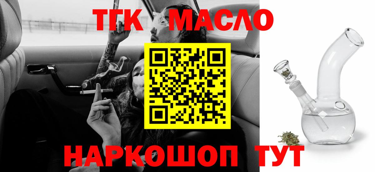 Дистиллят ТГК концентрат  ТГК концентрат  Новодвинск  Вход с VPN 