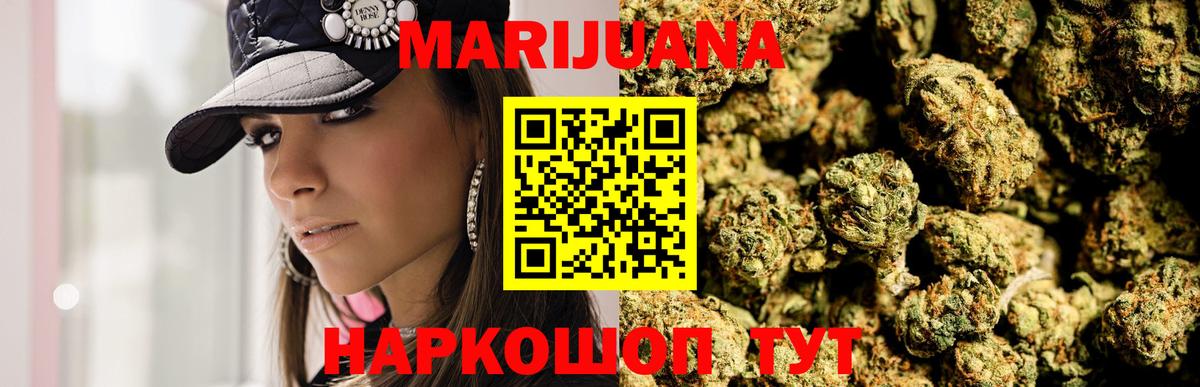 Новодвинск  Бошки марихуана планчик  Вход с VPN  Канабис THC 21%  Канабис OG Kush 